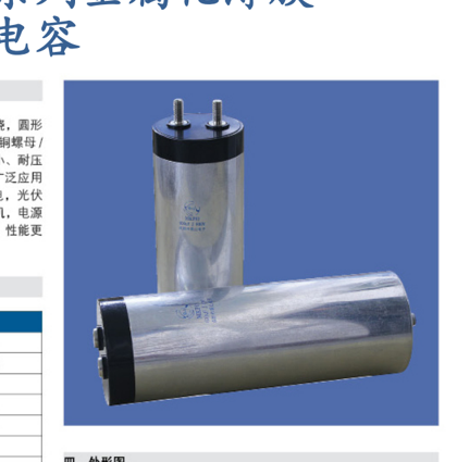 圆形金属化薄膜滤波 / 储能电容器